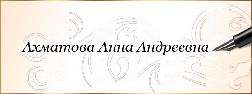 Ahmatova Anna Andreevna Dver Poluotkryta